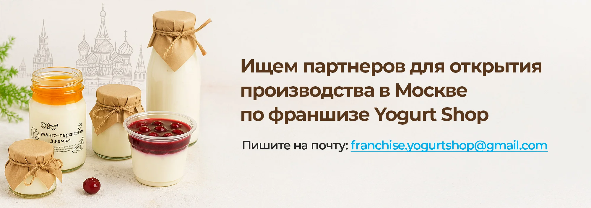 Ищем партнёров